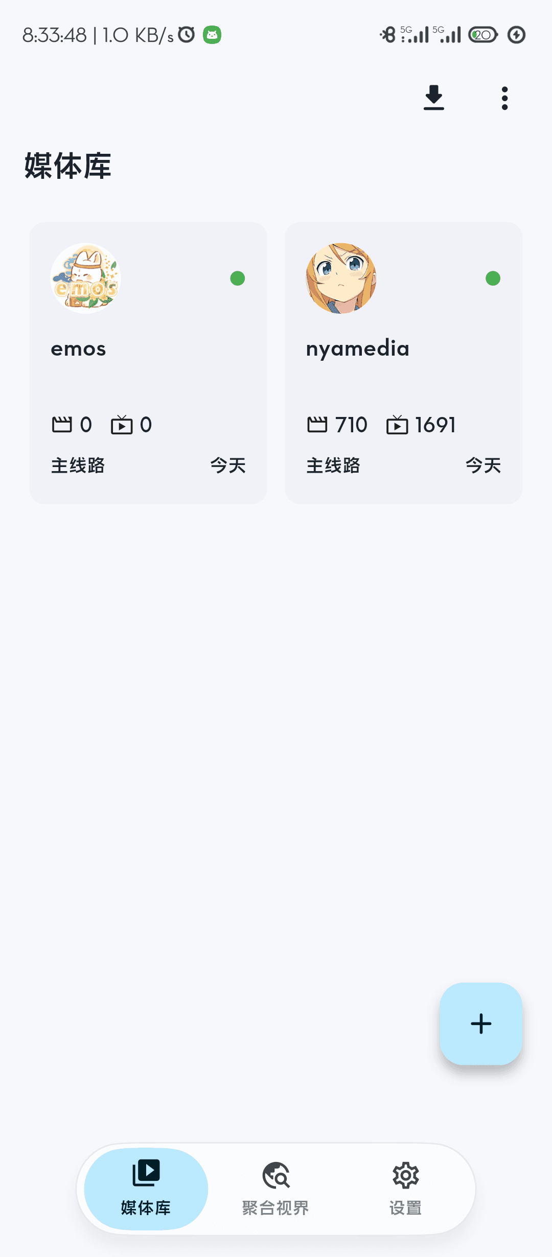 CovePlayer Android 端媒体库，显示服务器卡片和底部导航